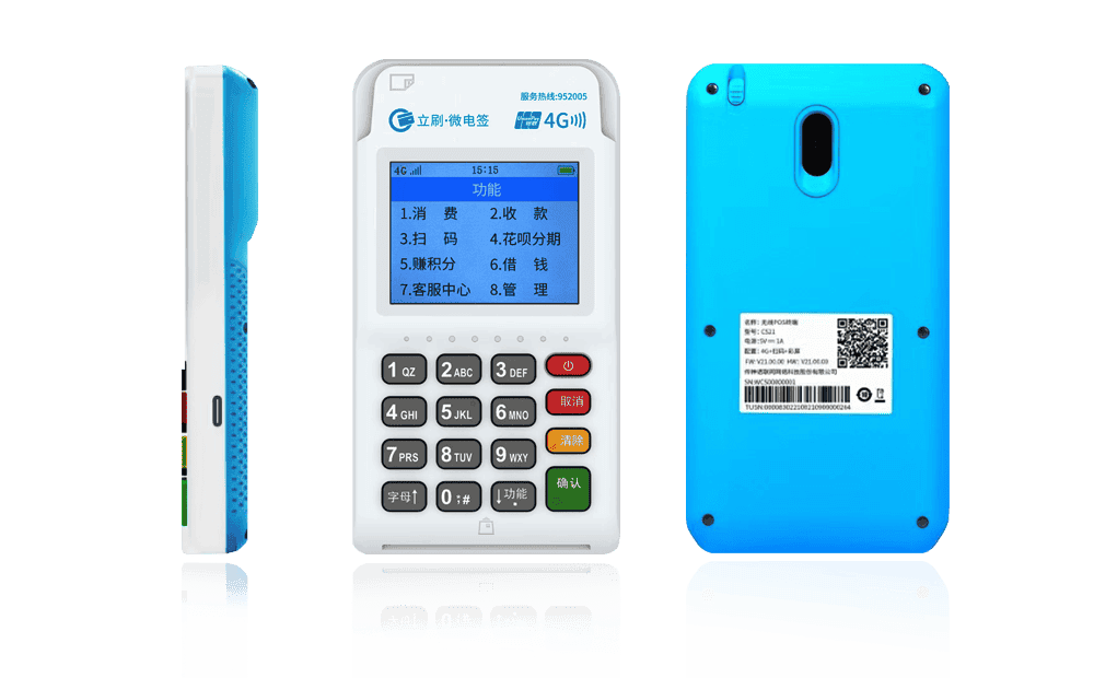 揭阳立刷电签POS机